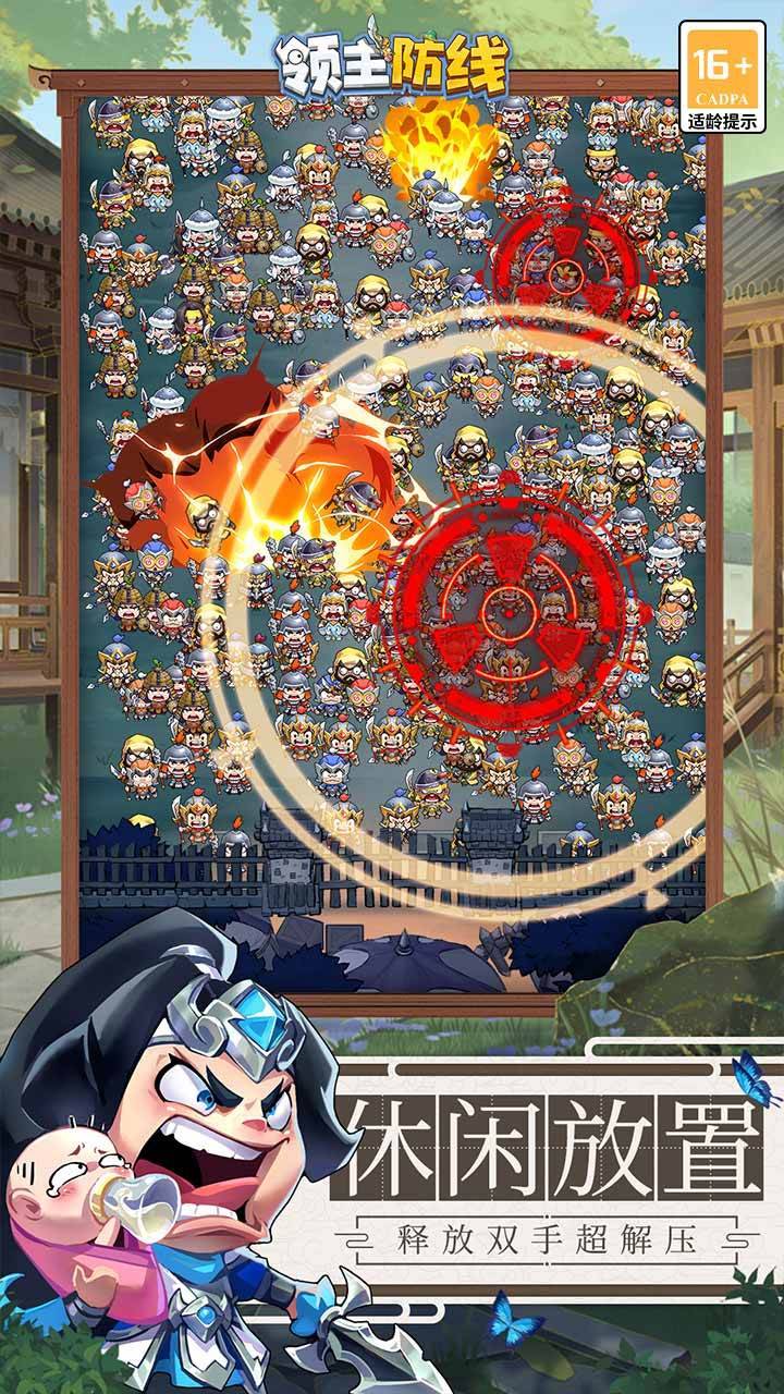 游戏画面截图2