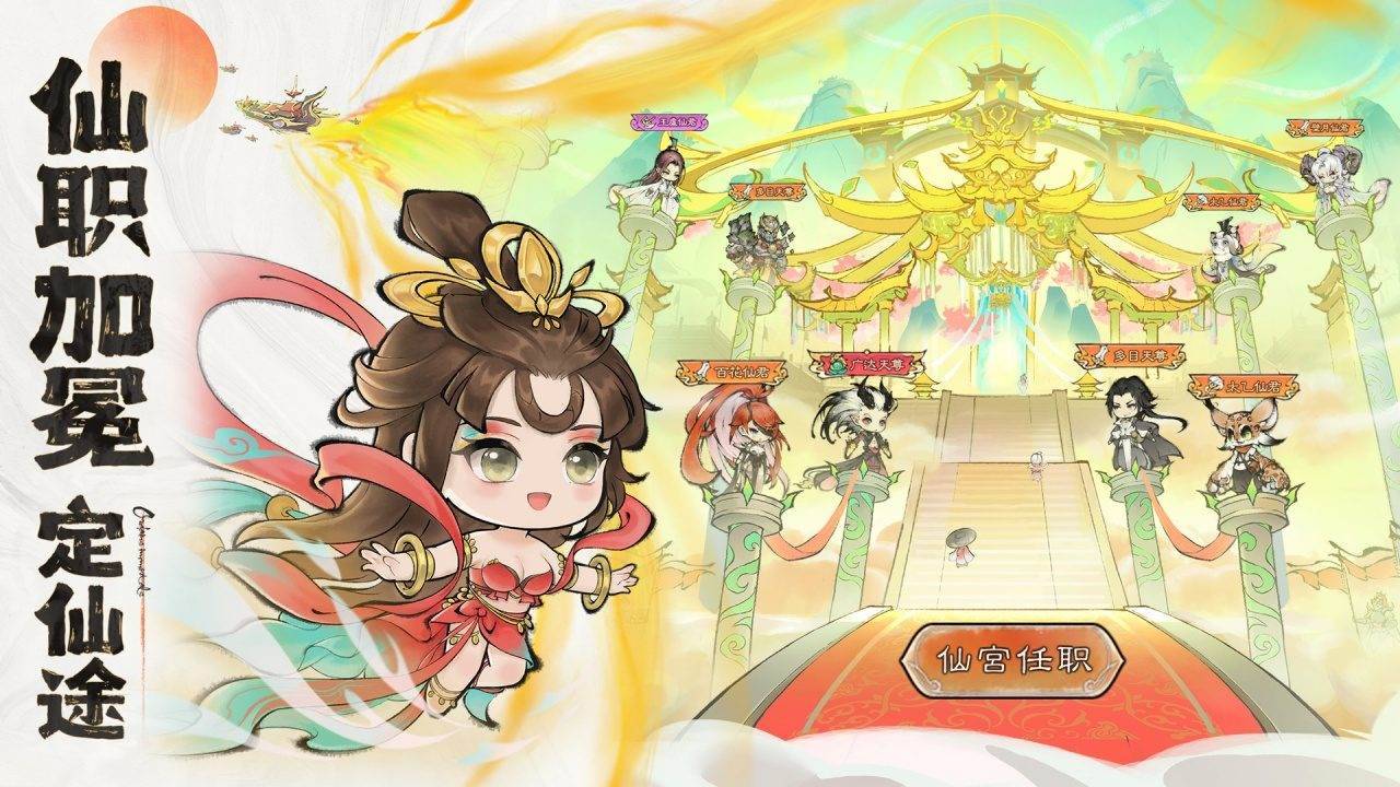 游戏画面截图4