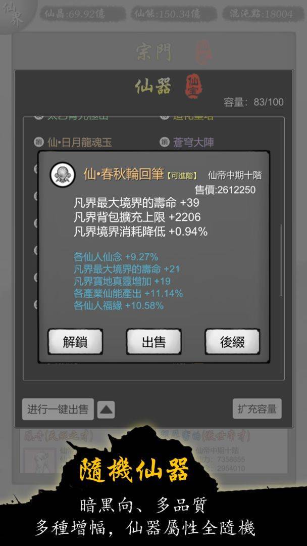 游戏画面截图5
