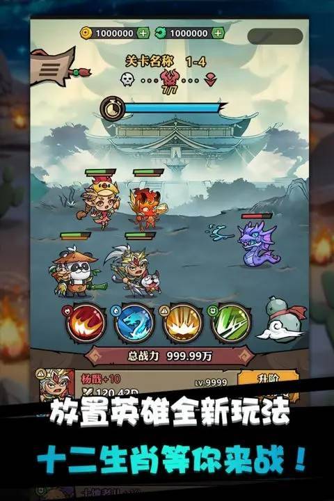 游戏画面截图1