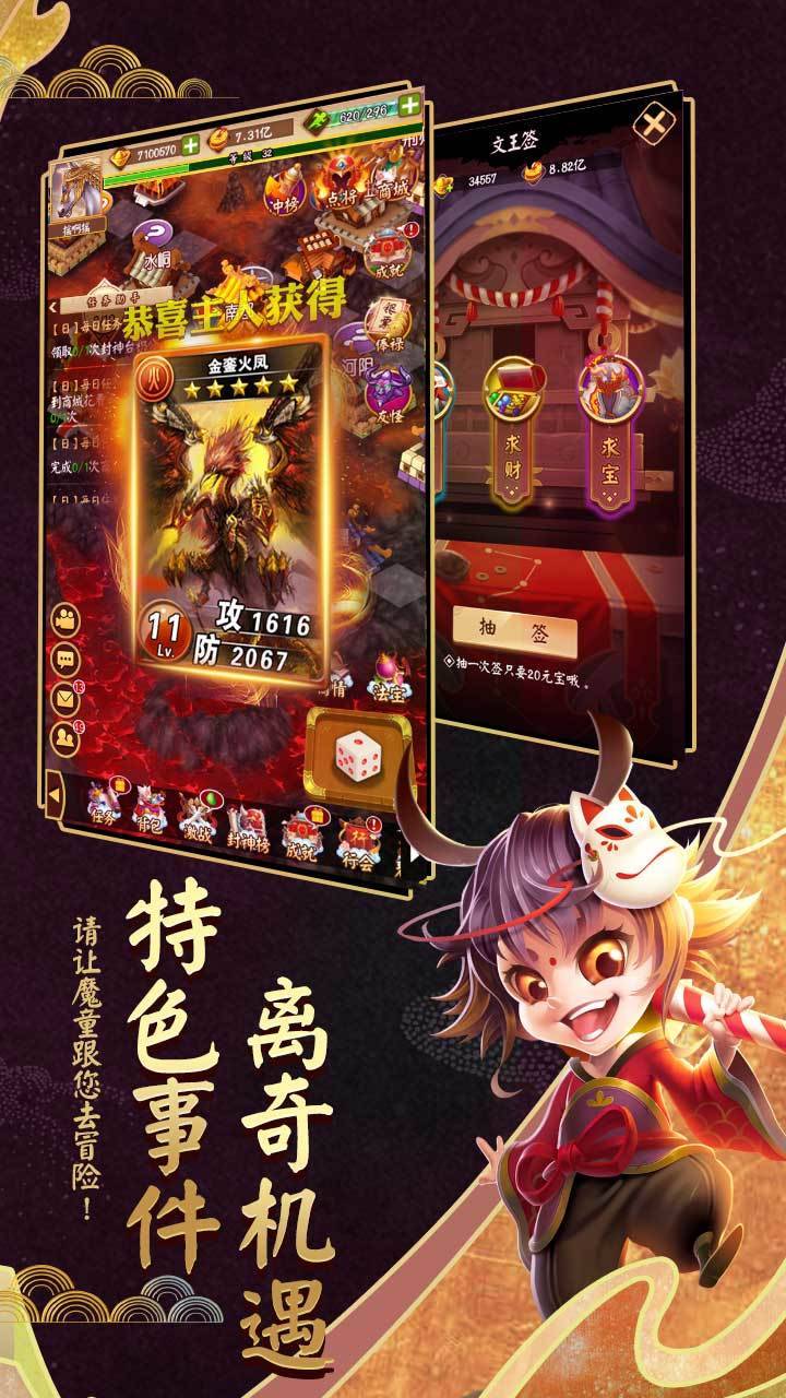 游戏画面截图4