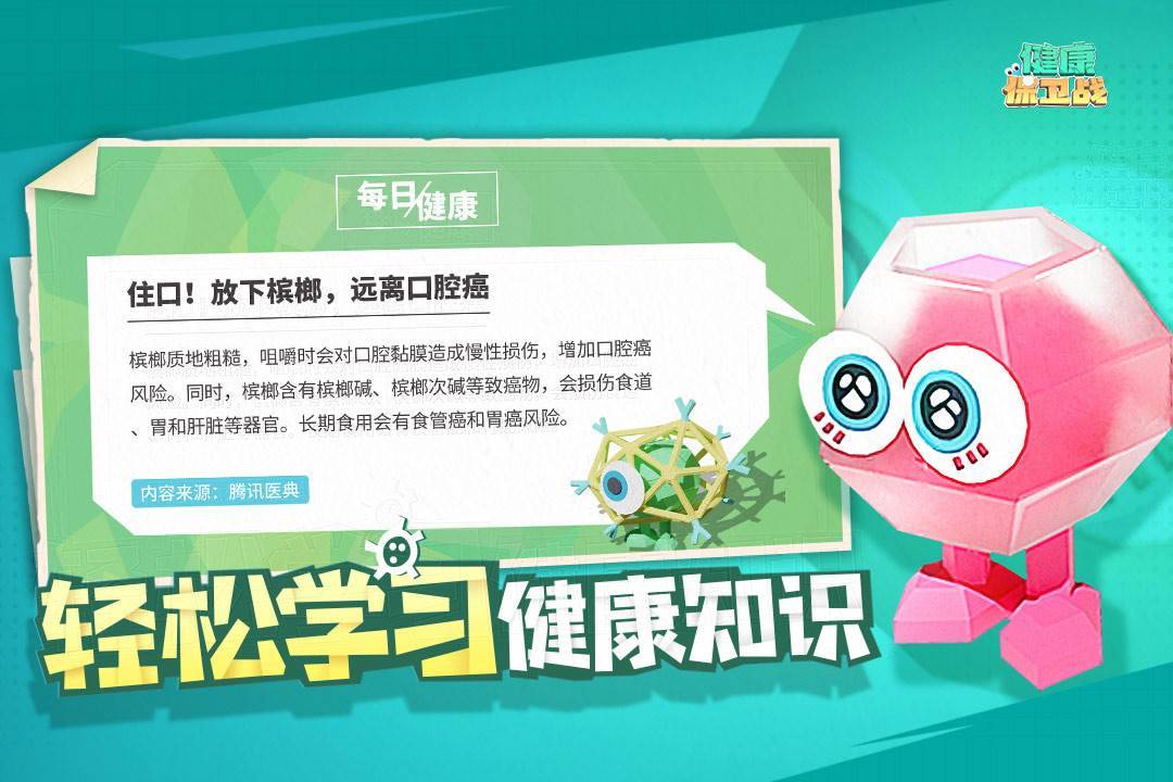 游戏画面截图5