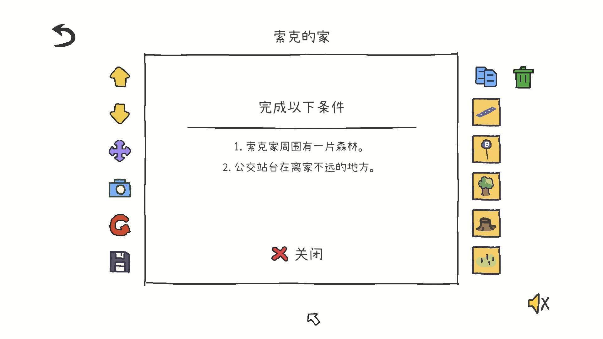 游戏画面截图5