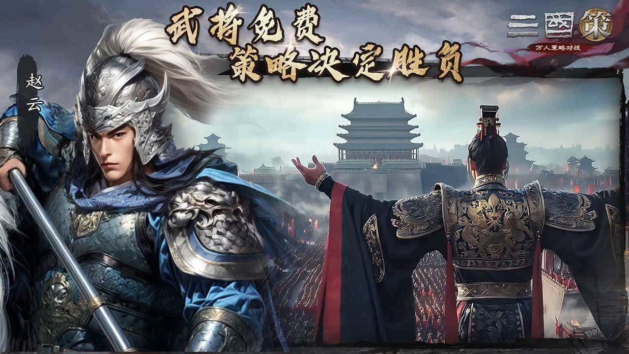 游戏画面截图2