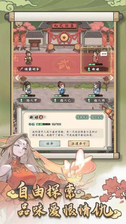 游戏画面截图4