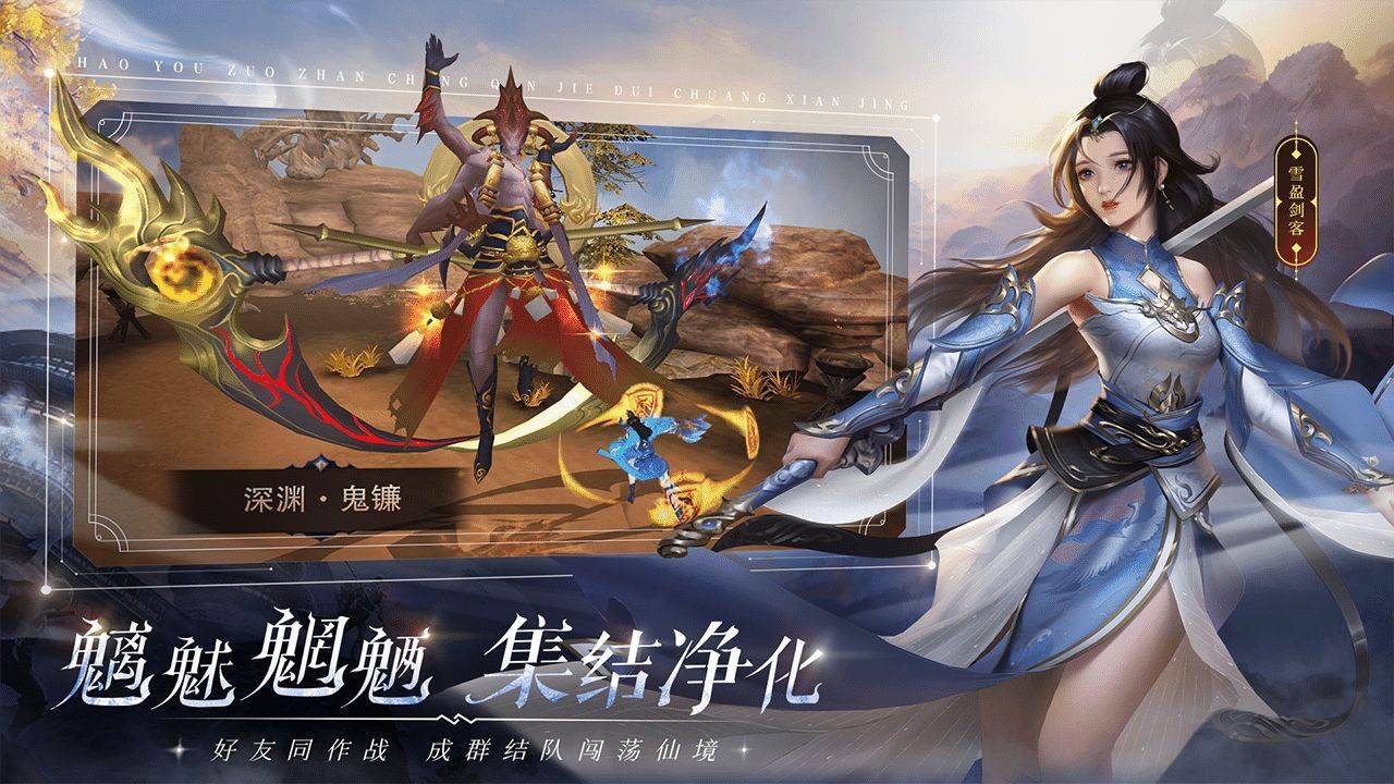 游戏画面截图5
