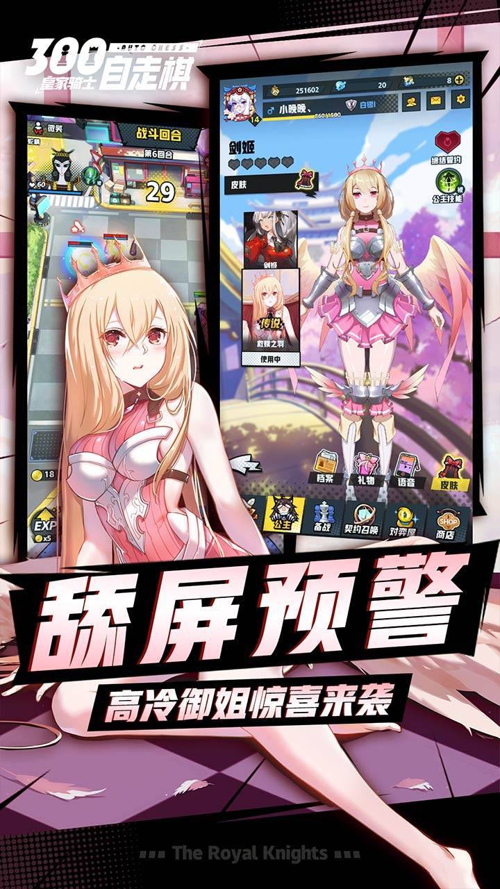 游戏画面截图2