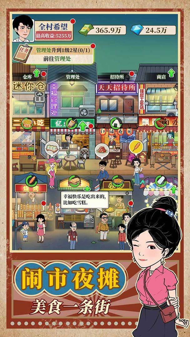 游戏画面截图2