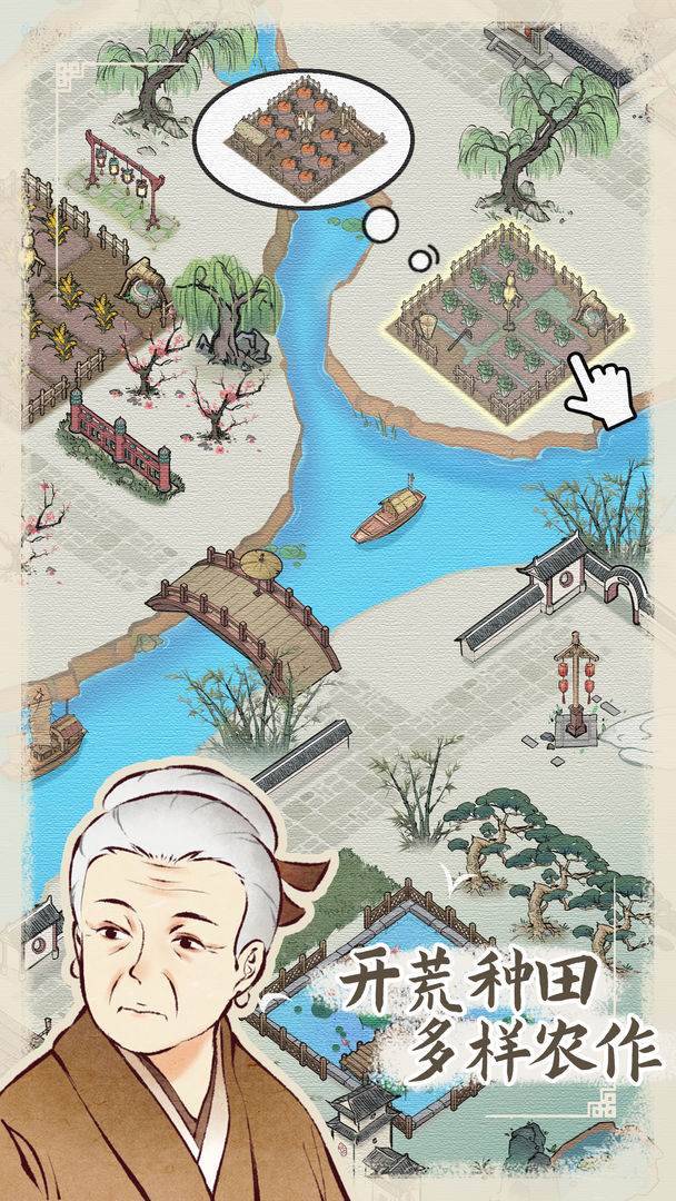 游戏画面截图5