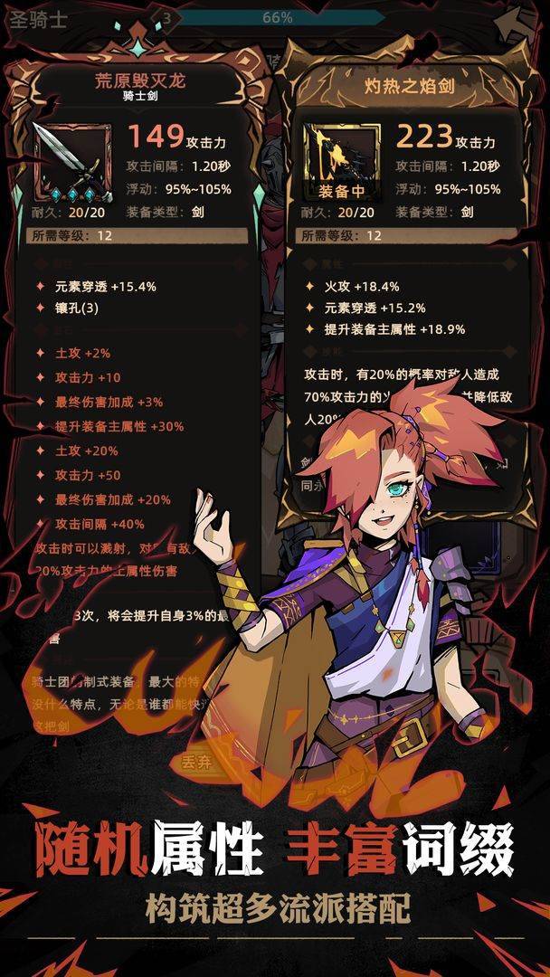 游戏画面截图2