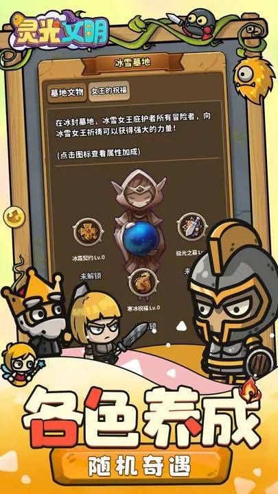 游戏画面截图2