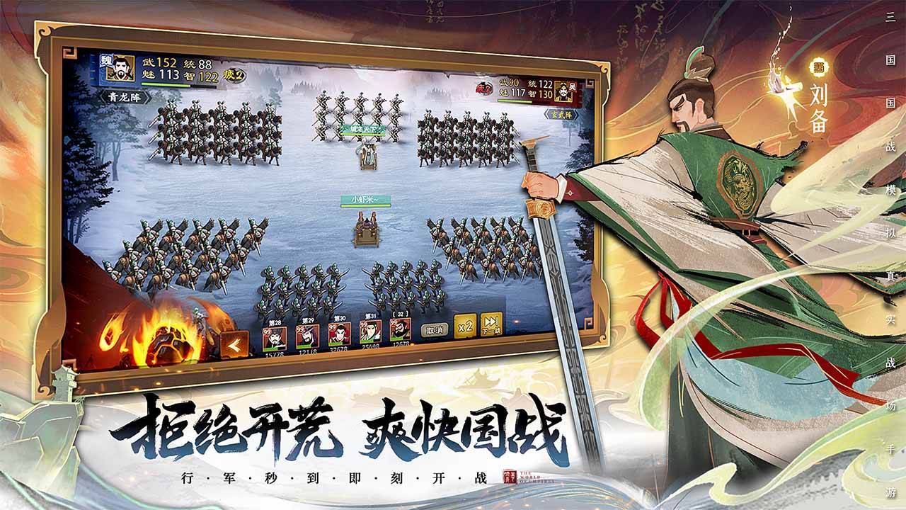 游戏画面截图2