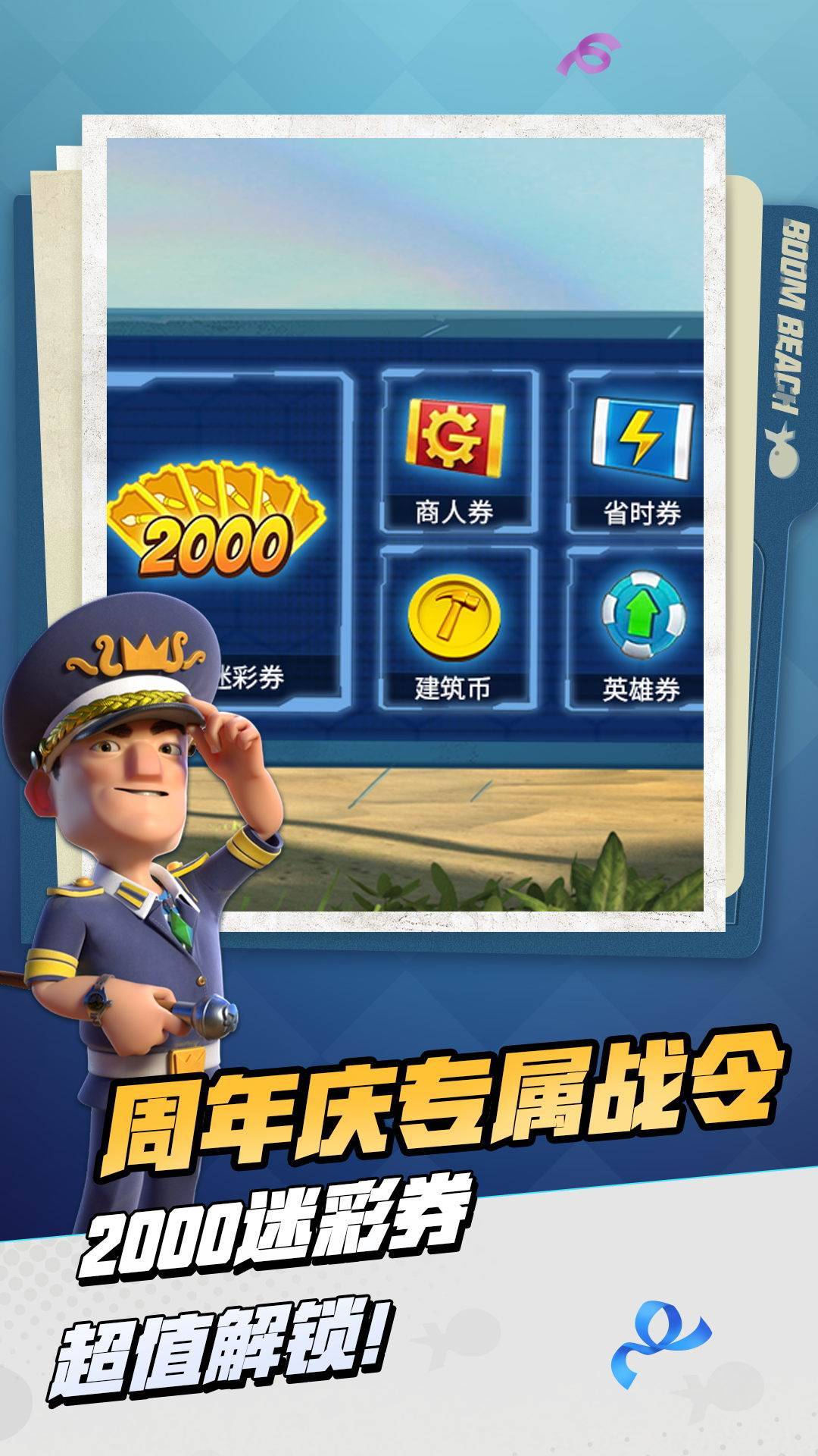 游戏画面截图3