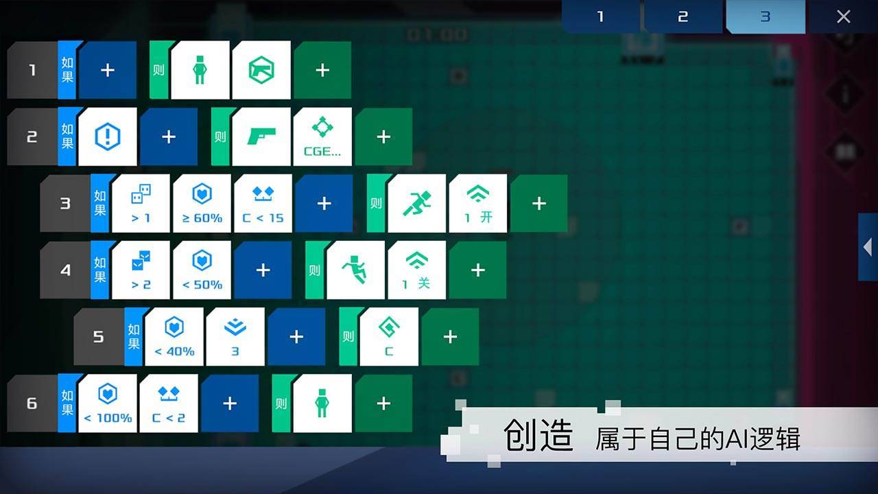 游戏画面截图1