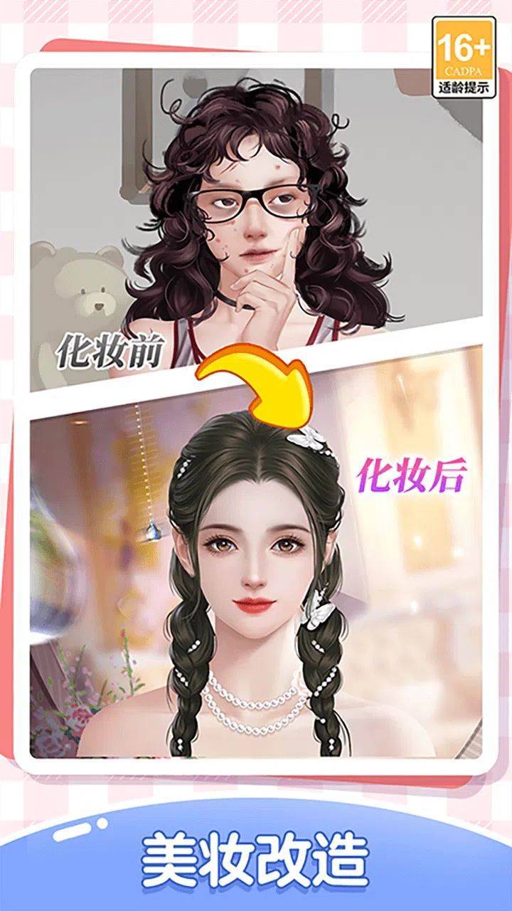 游戏画面截图2