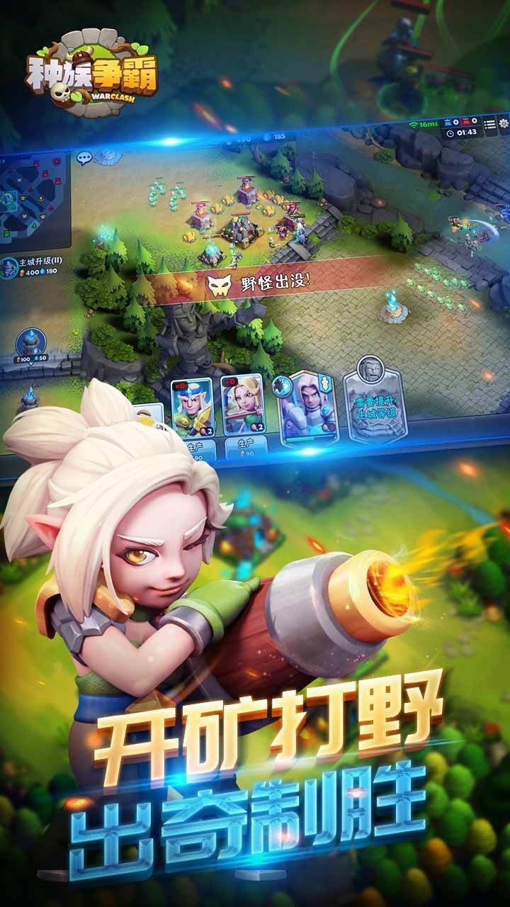 游戏画面截图2