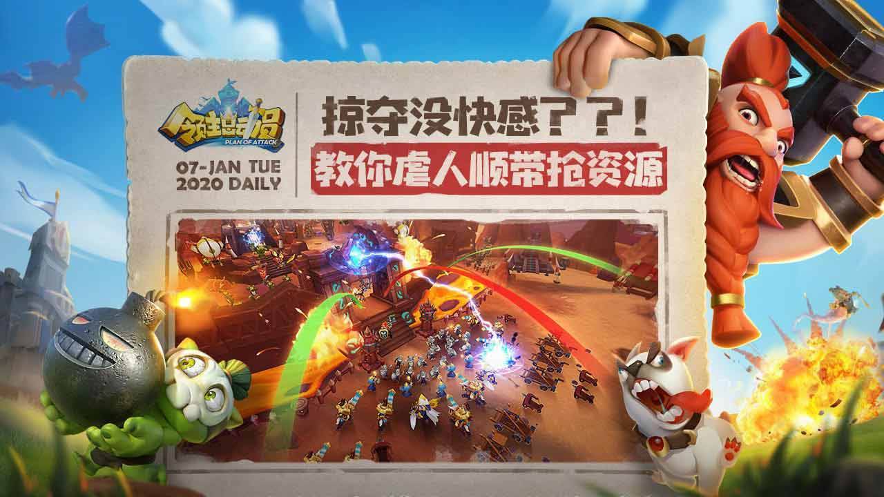 游戏画面截图5