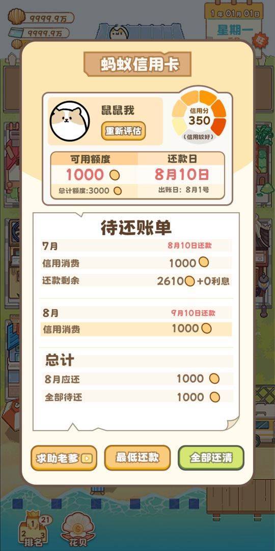 游戏画面截图5