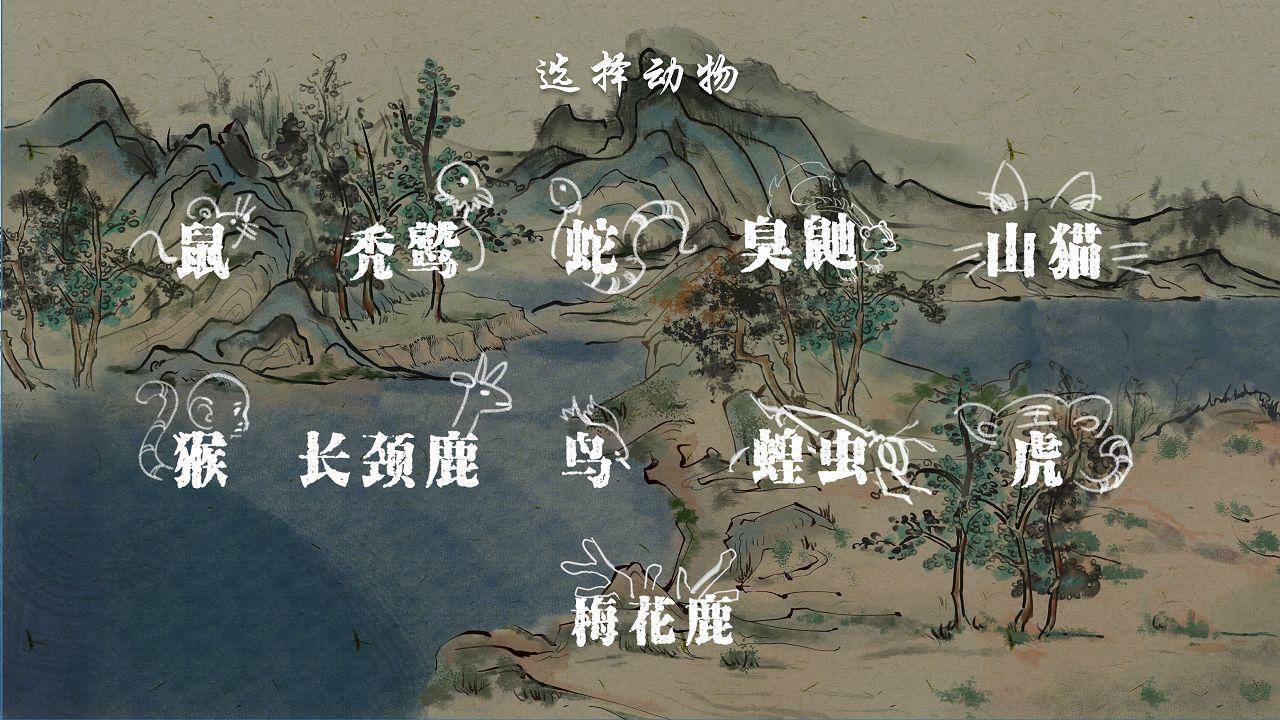 游戏画面截图5