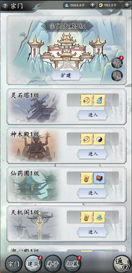 游戏画面截图5