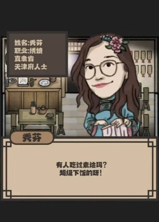 游戏画面截图5
