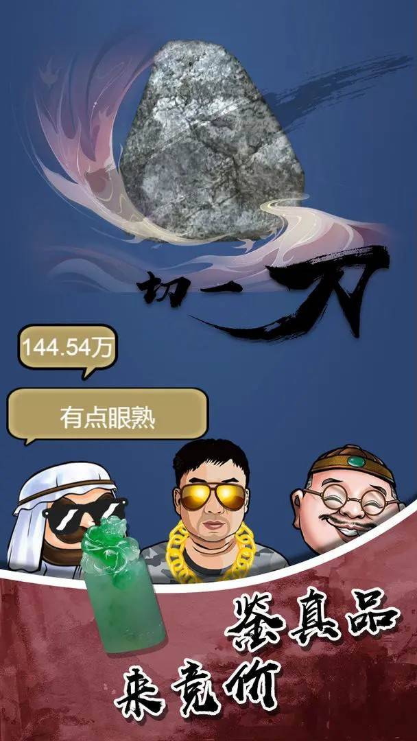 游戏画面截图4