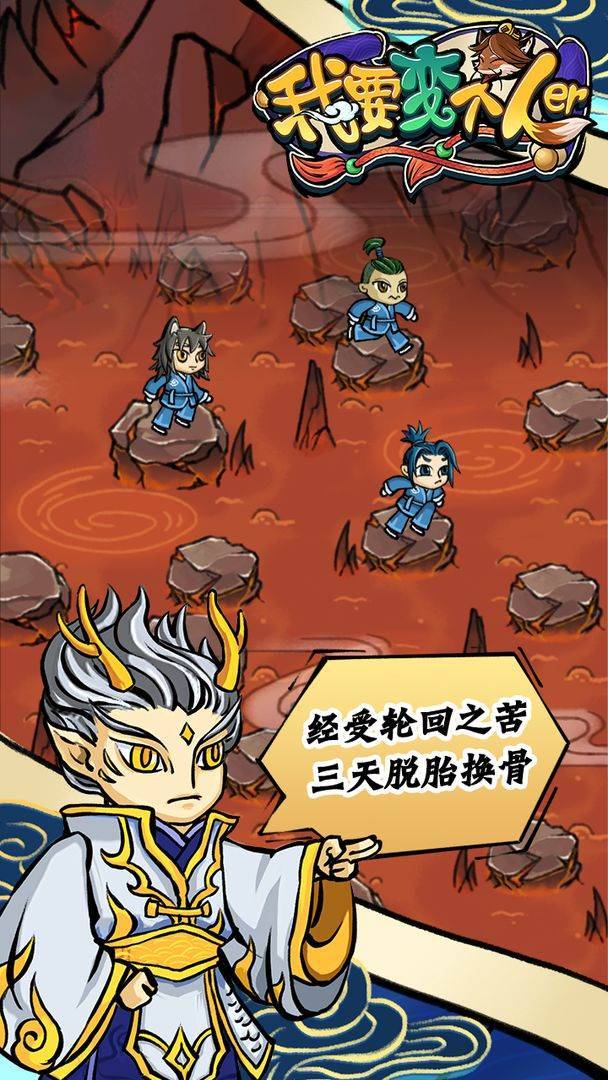 游戏画面截图5