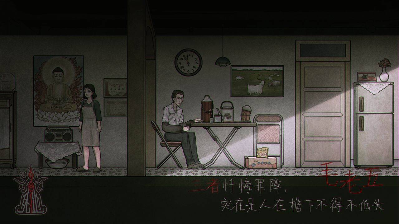 游戏画面截图4