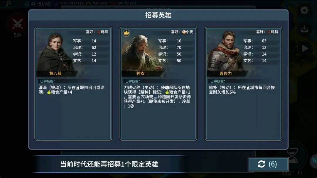 游戏画面截图4