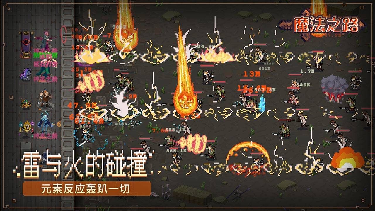 游戏画面截图3