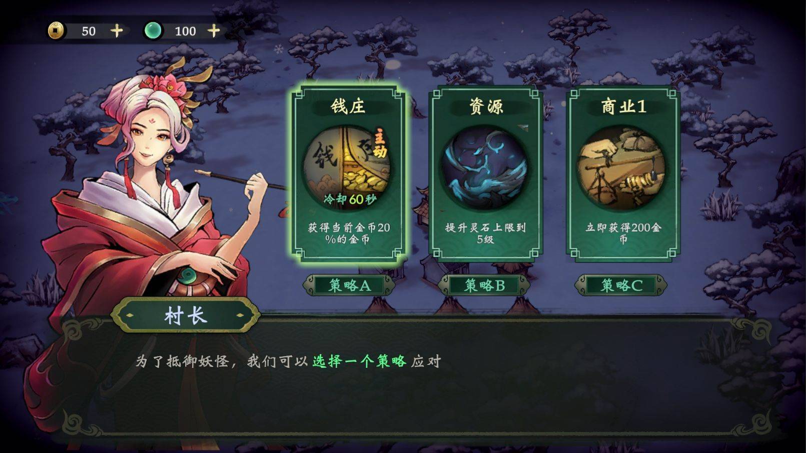 游戏画面截图1