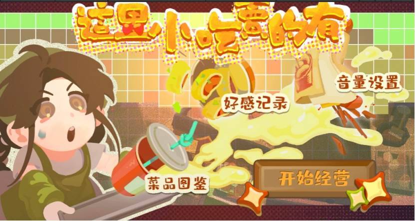 游戏画面截图5