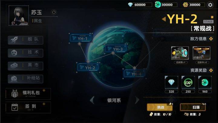 游戏画面截图2