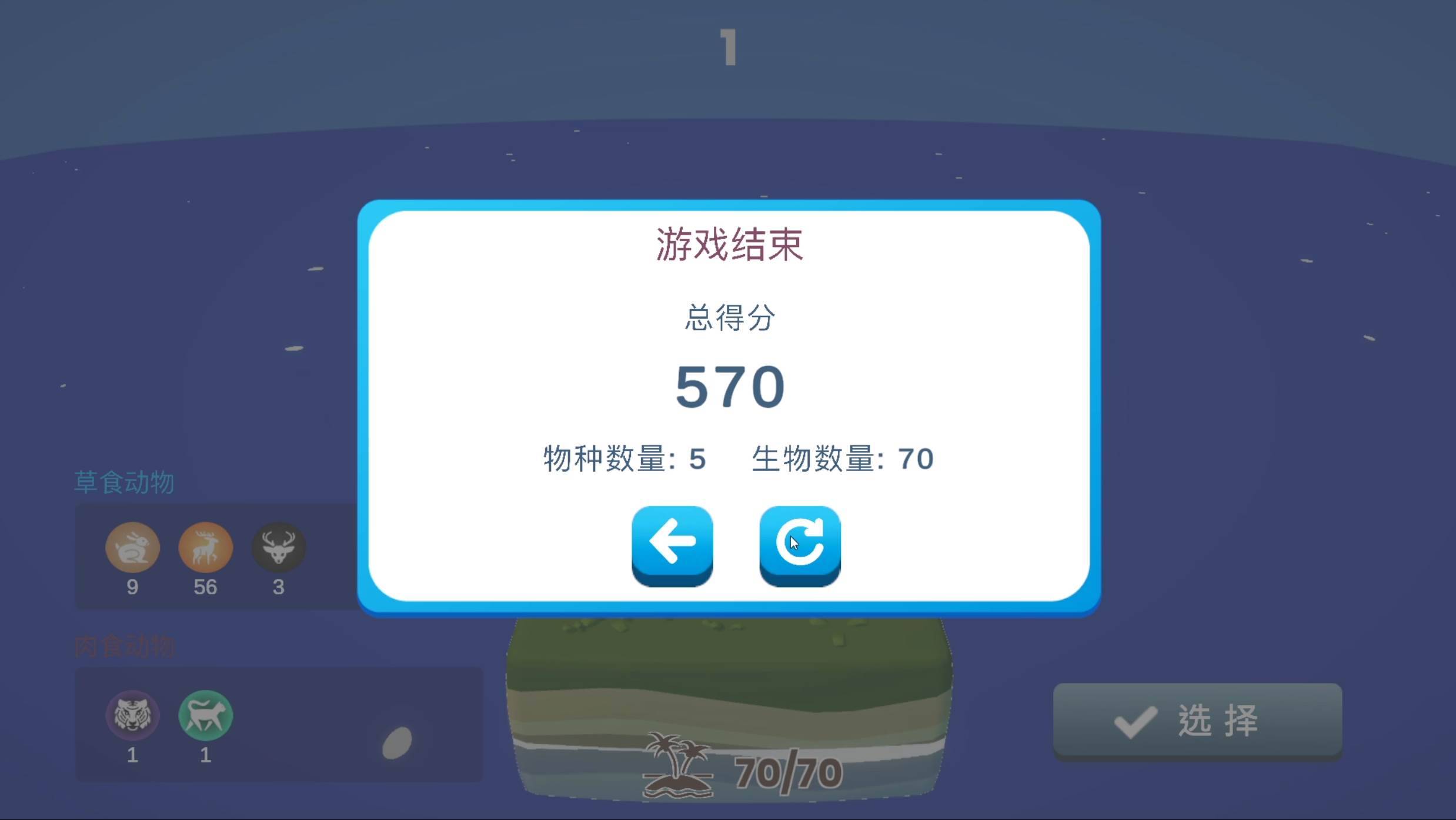 游戏画面截图5
