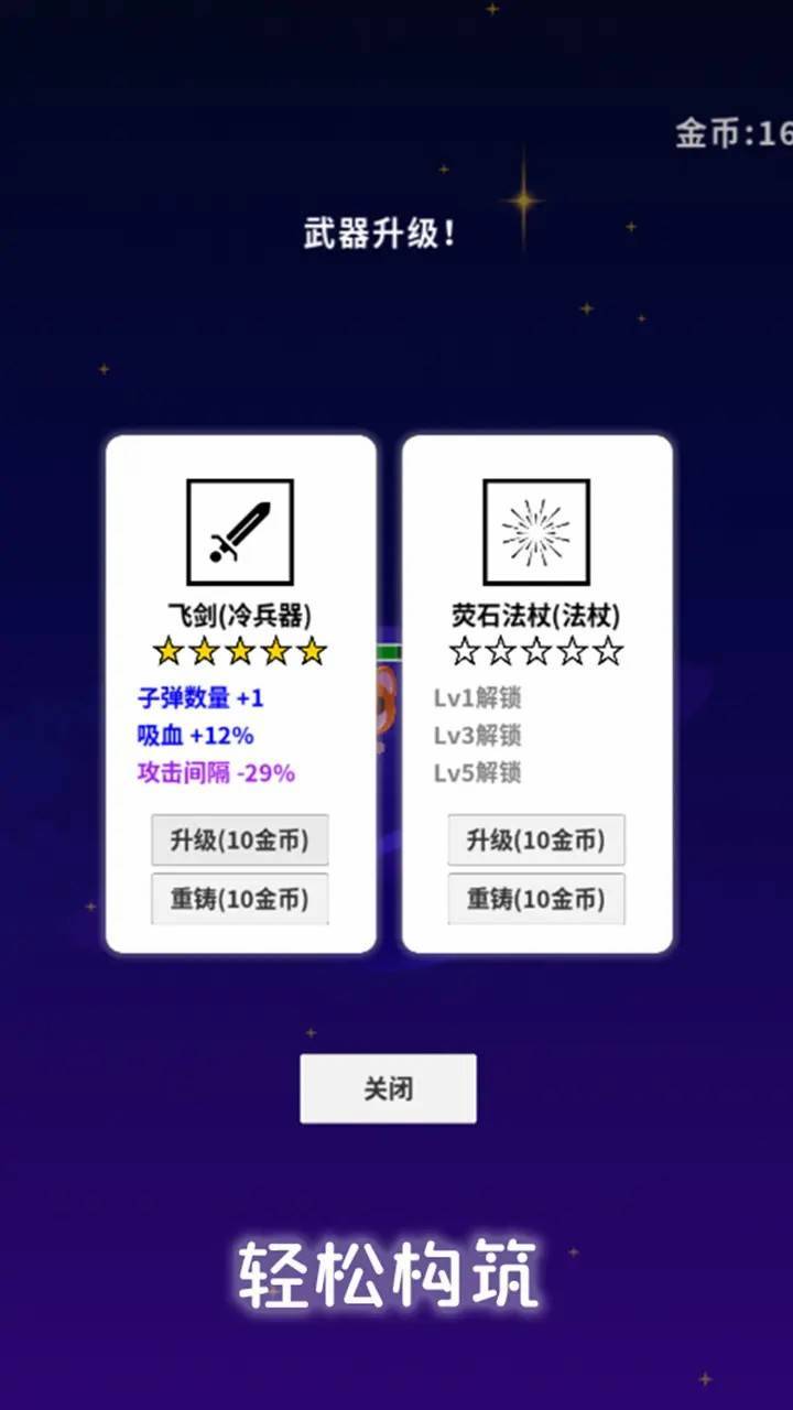 游戏画面截图4