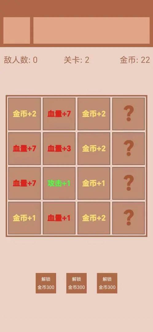 游戏画面截图3