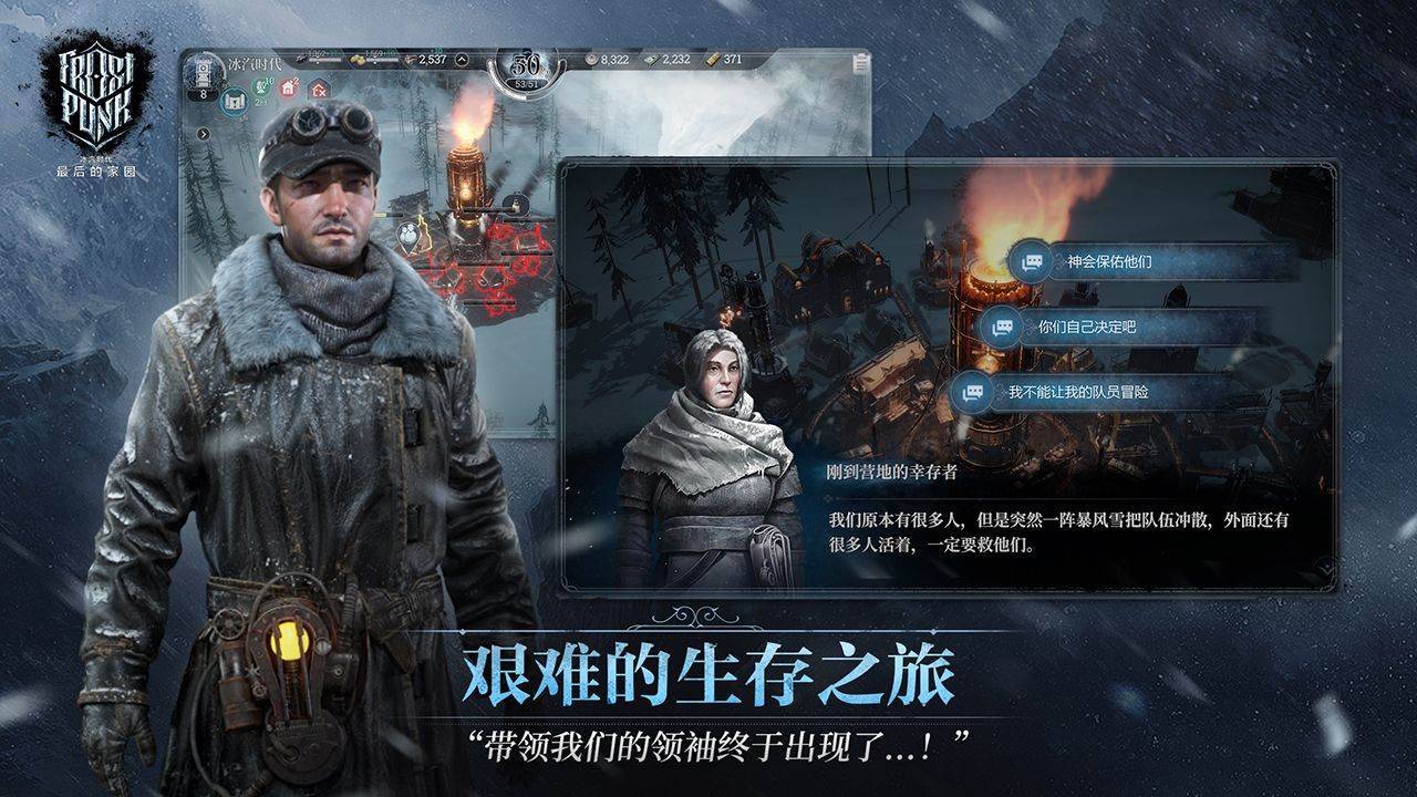 游戏画面截图2