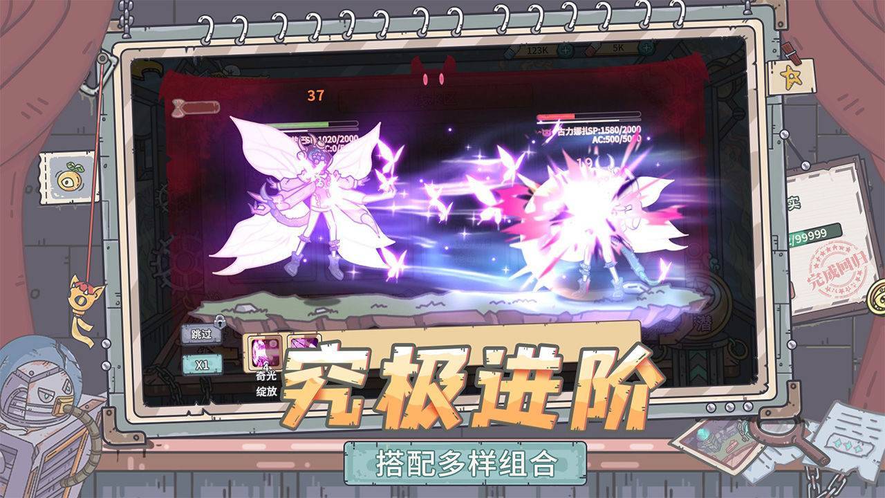 游戏画面截图5