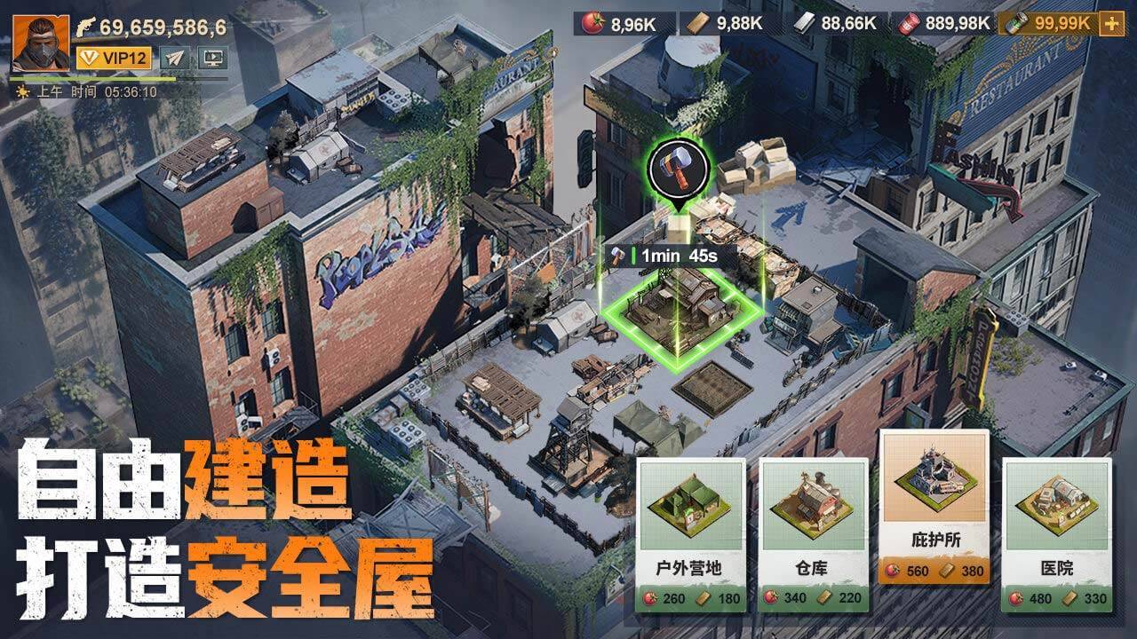 游戏画面截图4