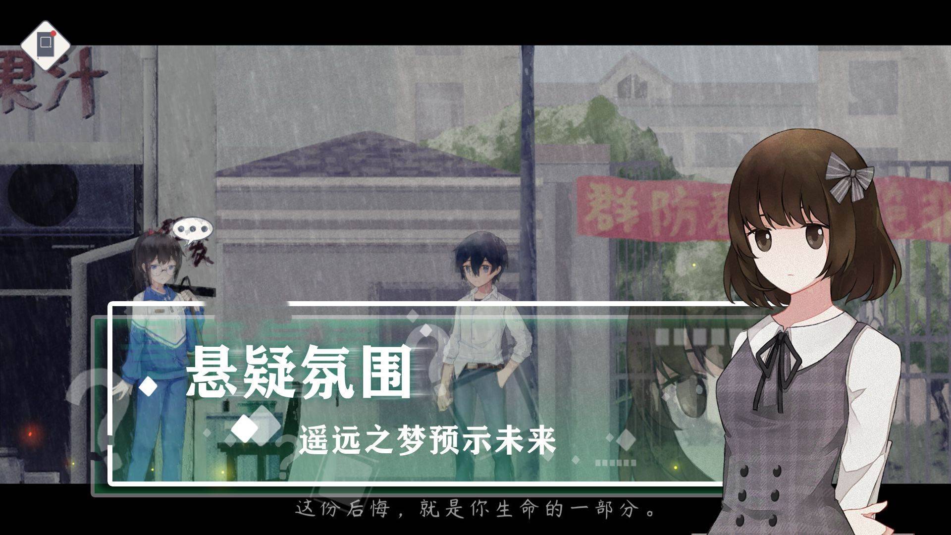 游戏画面截图2
