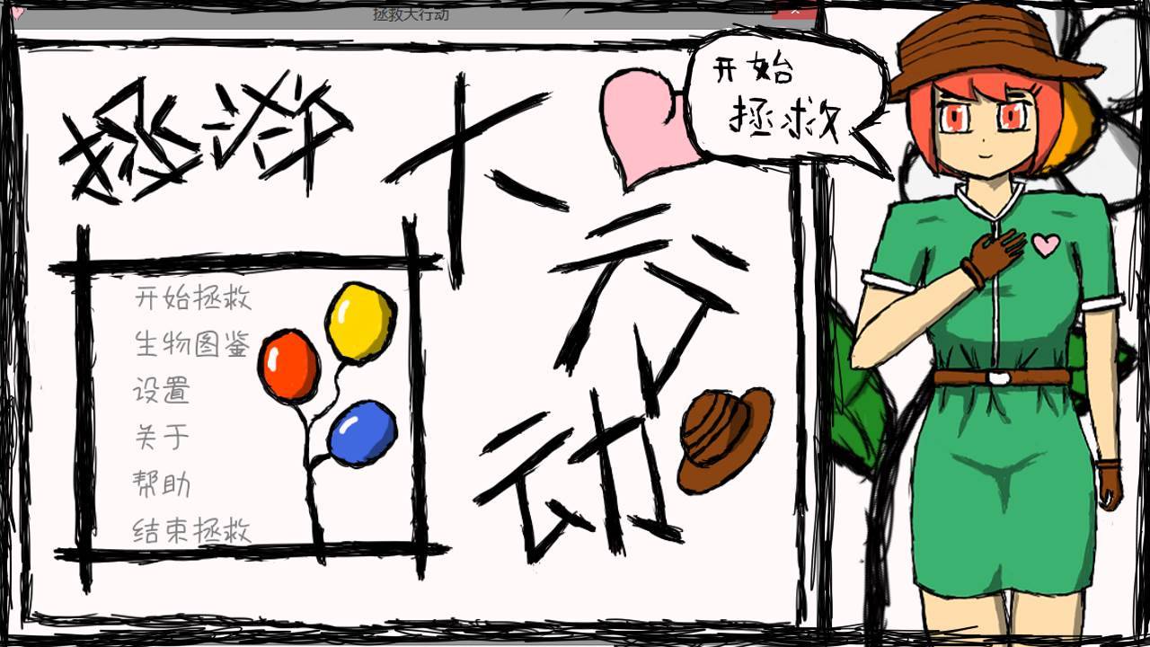 游戏画面截图1