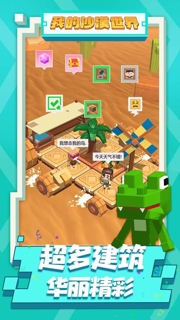 游戏画面截图4