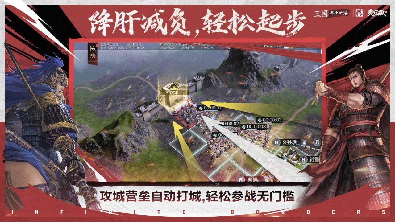 游戏画面截图4
