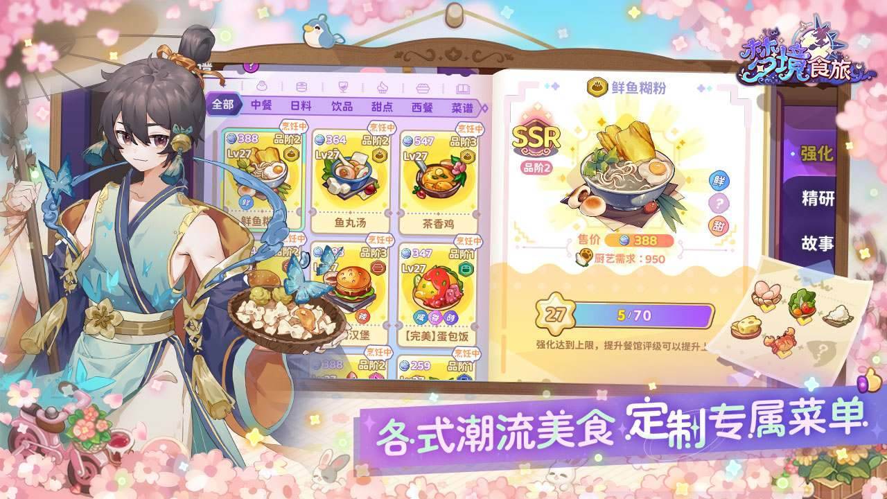 游戏画面截图2