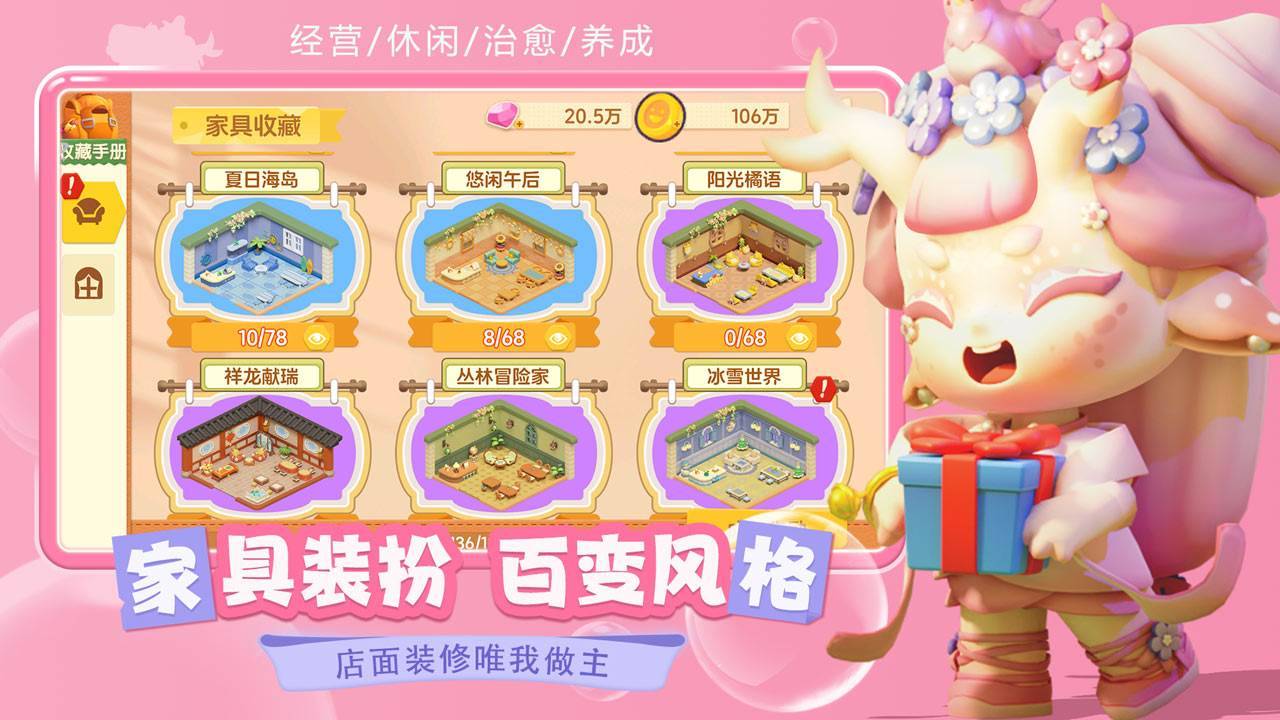 游戏画面截图5