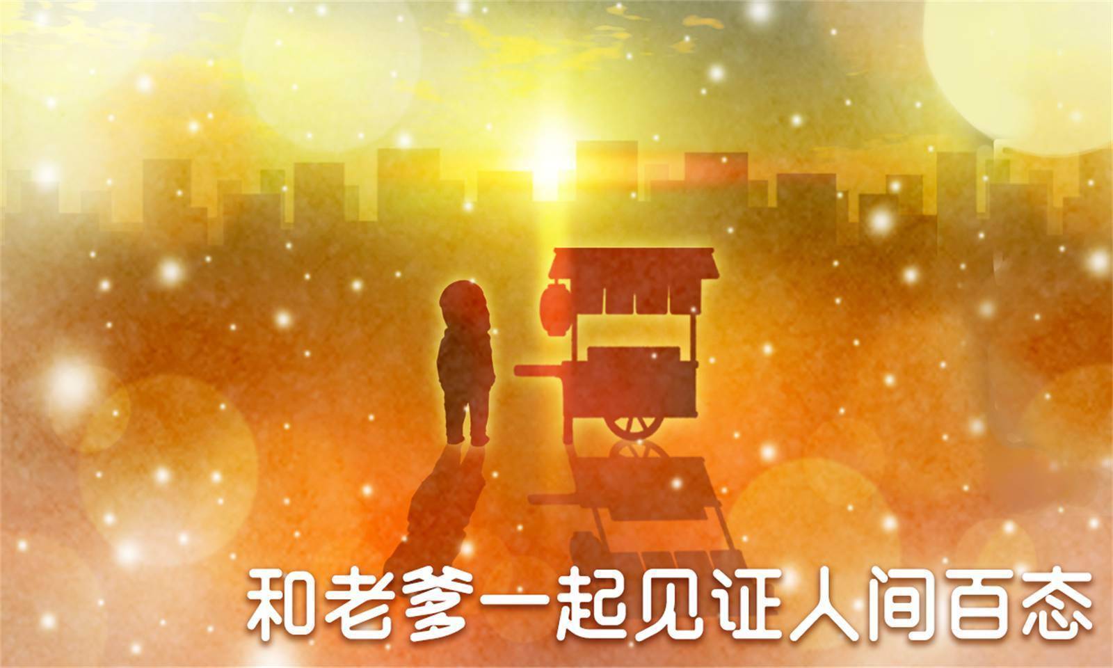 游戏画面截图1