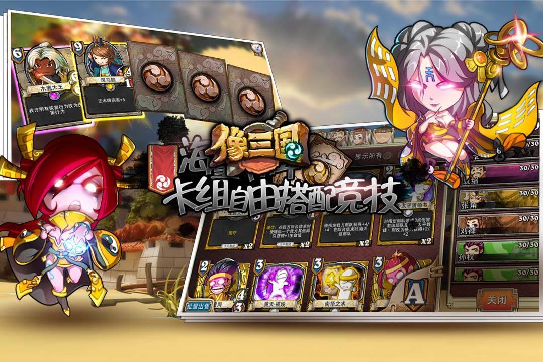 游戏画面截图1