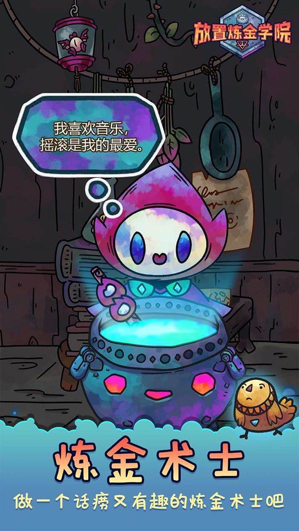 游戏画面截图1