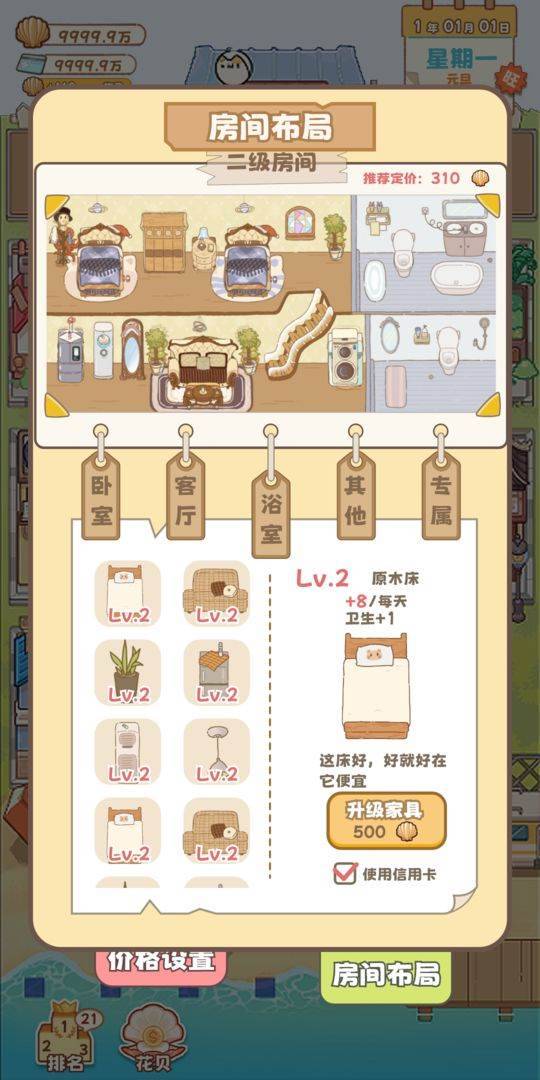 游戏画面截图4