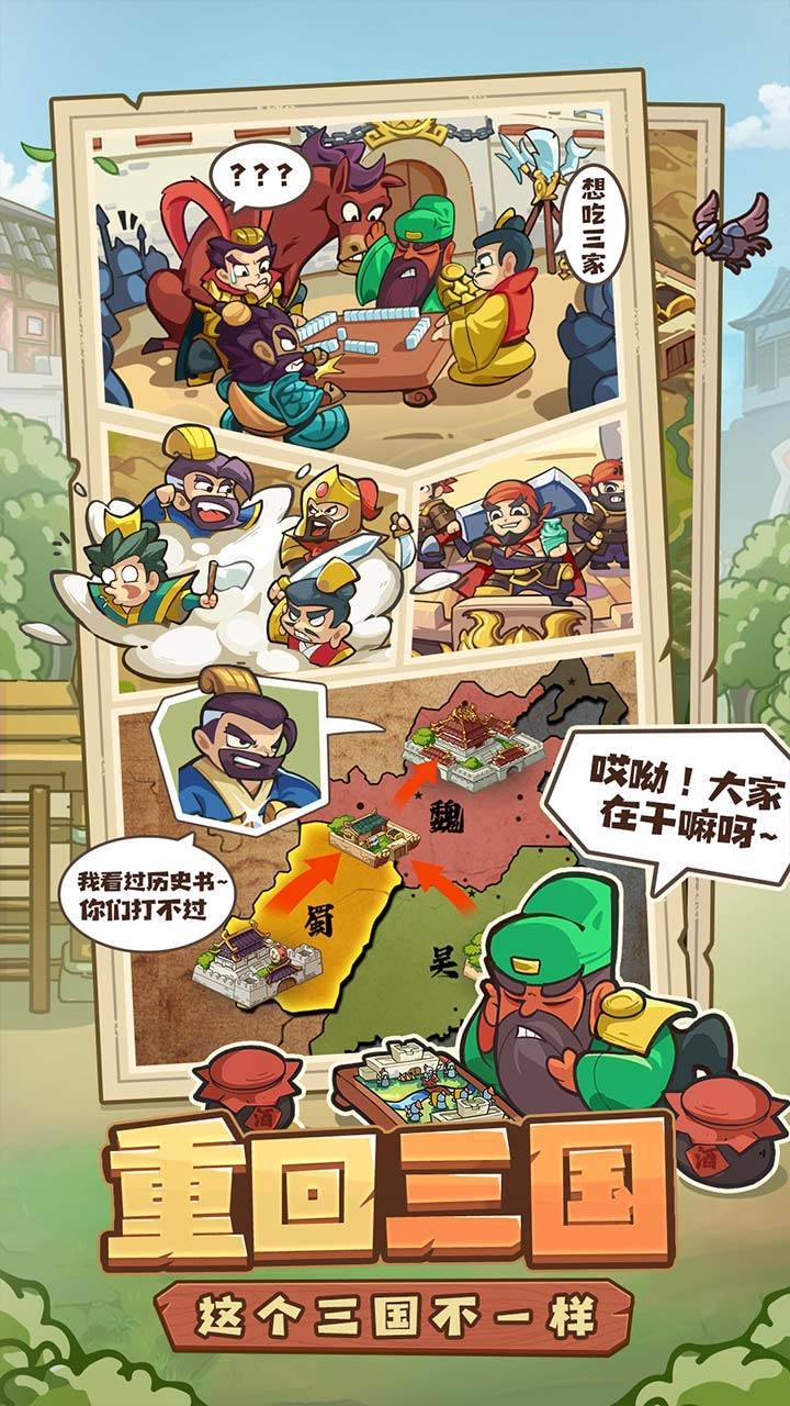 游戏画面截图2